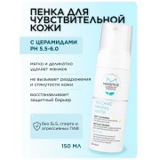 Пенка для умывания лица с церамидами Masstige Volcanic Mineral Water 150 мл купить в Луганске оптом